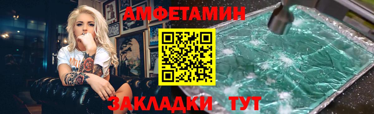 Рузаевка  Amphetamine  Вход с VPN  АМФ Розовый 