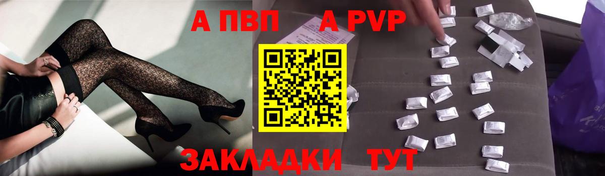 Альфа ПВП крисы CK  Alpha-PVP  Рузаевка  APVP Соль  где можно купить   Вход с VPN 