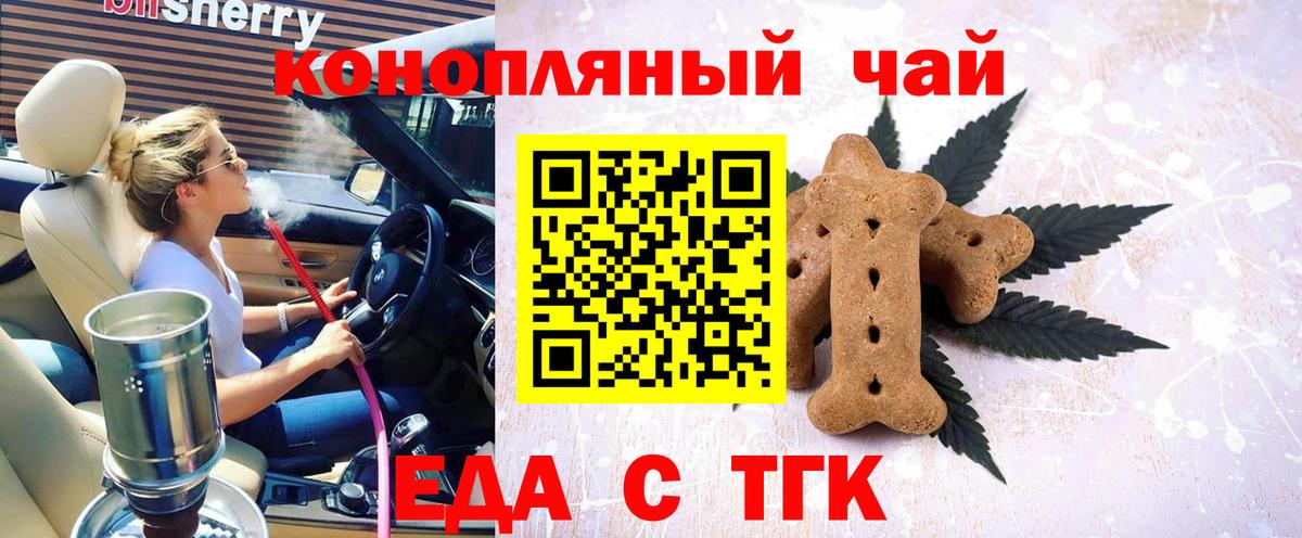 Рузаевка  Печенье с ТГК марихуана  Вход с VPN 