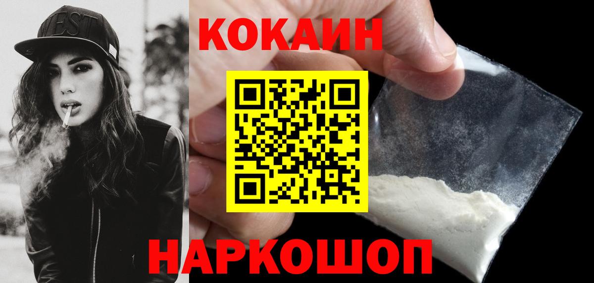 Рузаевка  Cocaine 98%  Кокаин FishScale  КОКАИН  Вход с VPN 