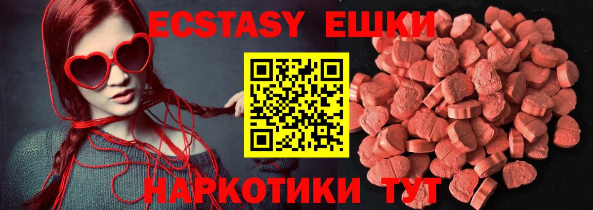 Рузаевка  ЭКСТАЗИ louis Vuitton  купить наркотики сайты  Вход с VPN  Ecstasy DUBAI 