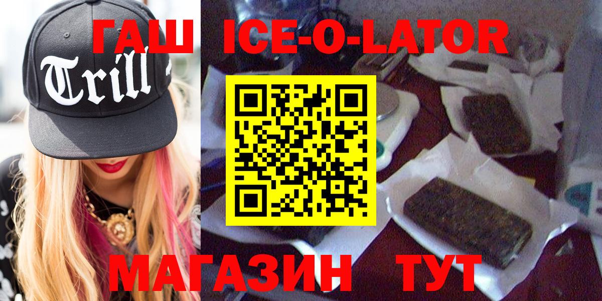 ГАШИШ  Гашиш Cannabis  Гашиш hashish  Вход с VPN  Рузаевка 