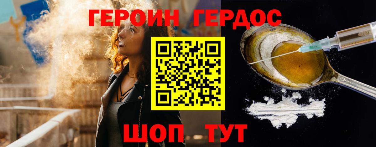 Героин гречка Рузаевка