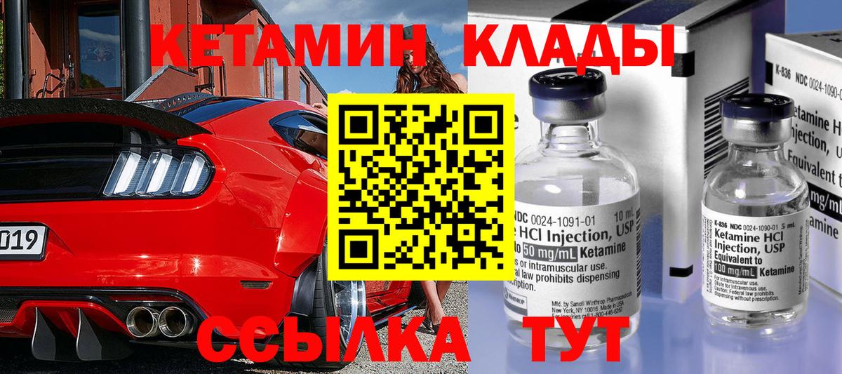 Кетамин VHQ  Вход с VPN  Рузаевка 