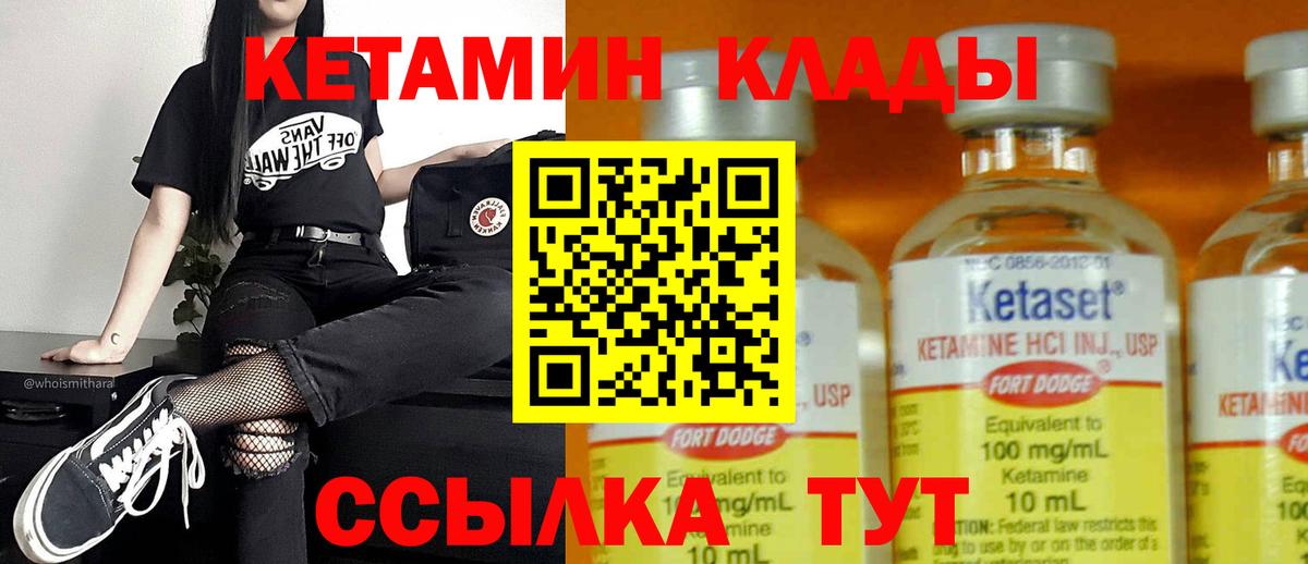 КЕТАМИН ketamine Рузаевка