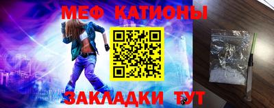 мяу мяу кристалл Будённовск