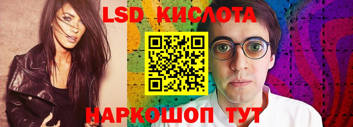 Лсд 25 экстази ecstasy  Вход с VPN  Рузаевка  Лсд 25 экстази кислота 