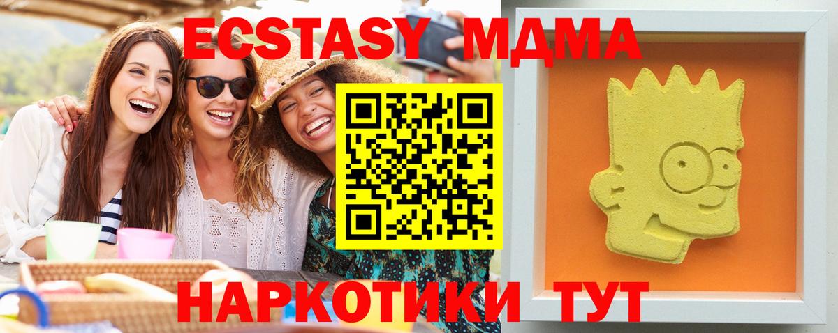 Рузаевка  MDMA crystal  Вход с VPN  МДМА  MDMA молли 