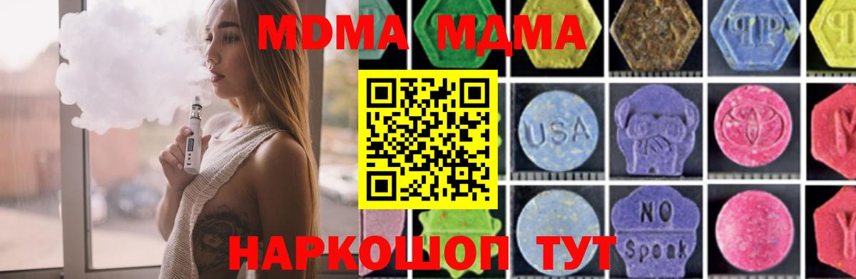 MDMA кристаллы Рузаевка