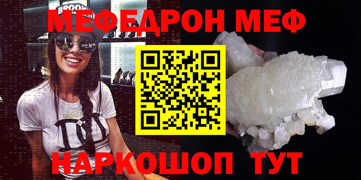 Рузаевка  МЕФ 4 MMC  Вход с VPN  МЯУ-МЯУ VHQ 