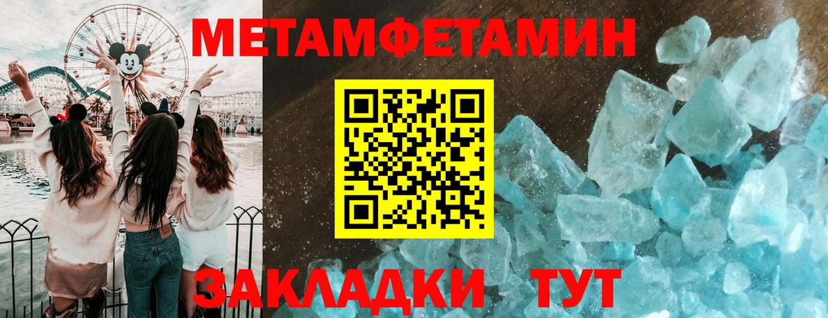 МЕТАМФЕТАМИН кристалл  Вход с VPN  Рузаевка  МЕТАМФЕТАМИН кристалл 