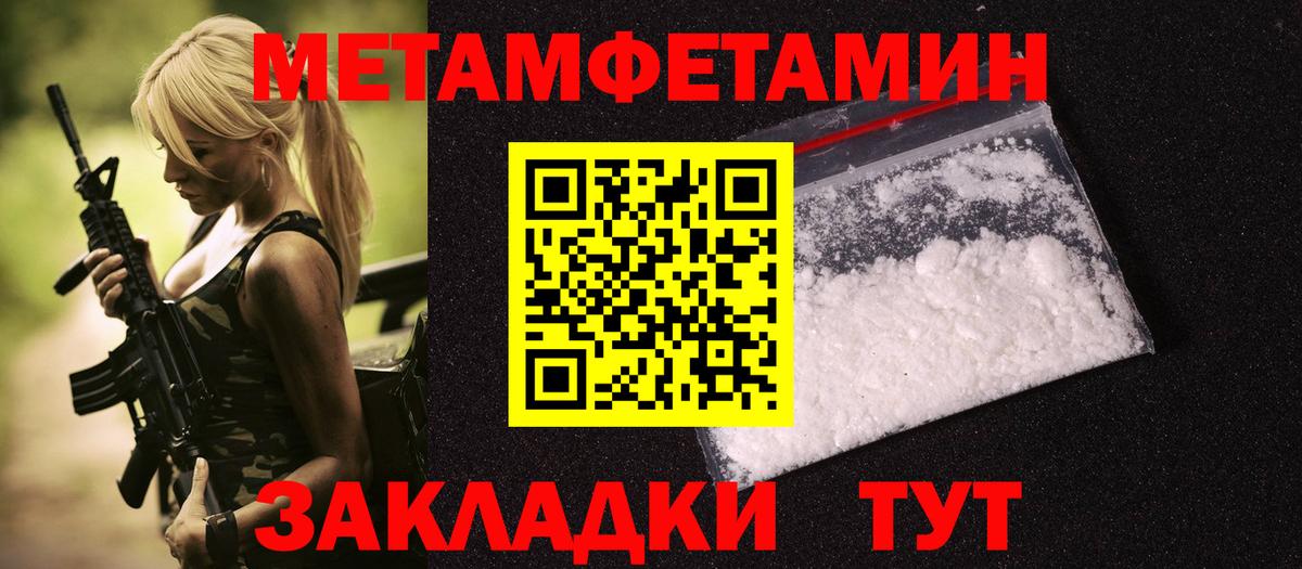 МЕТАМФЕТАМИН винт Рузаевка