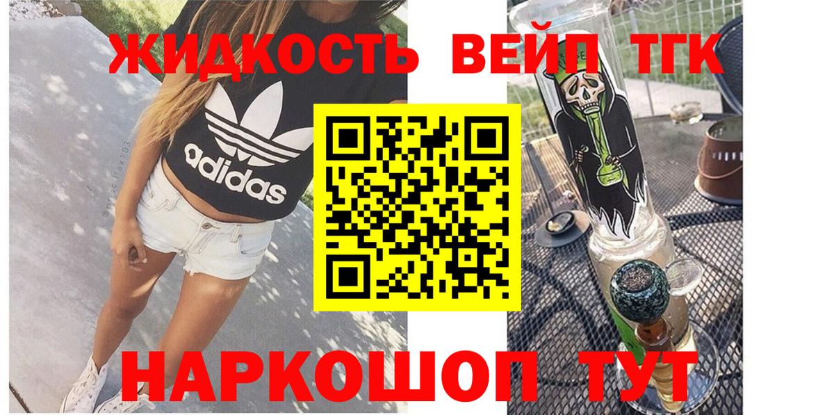 Дистиллят ТГК THC oil Рузаевка